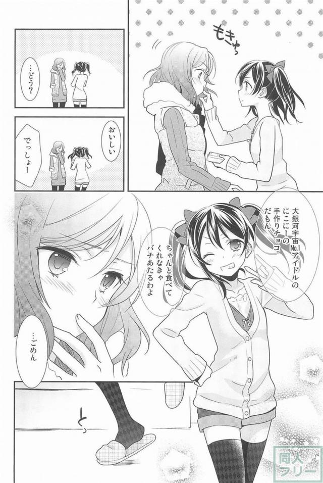 [後編]にこまき会場限定含む総集編3 <> 023