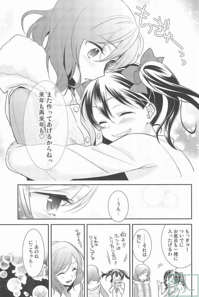 [後編]にこまき会場限定含む総集編3 <> 024