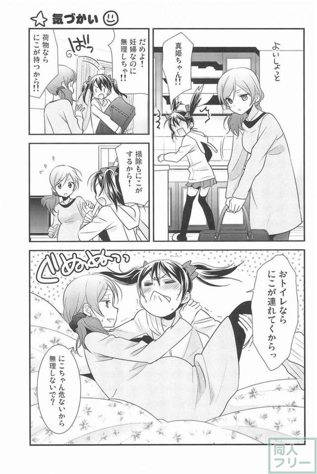 [後編]にこまき会場限定含む総集編3 <> 030