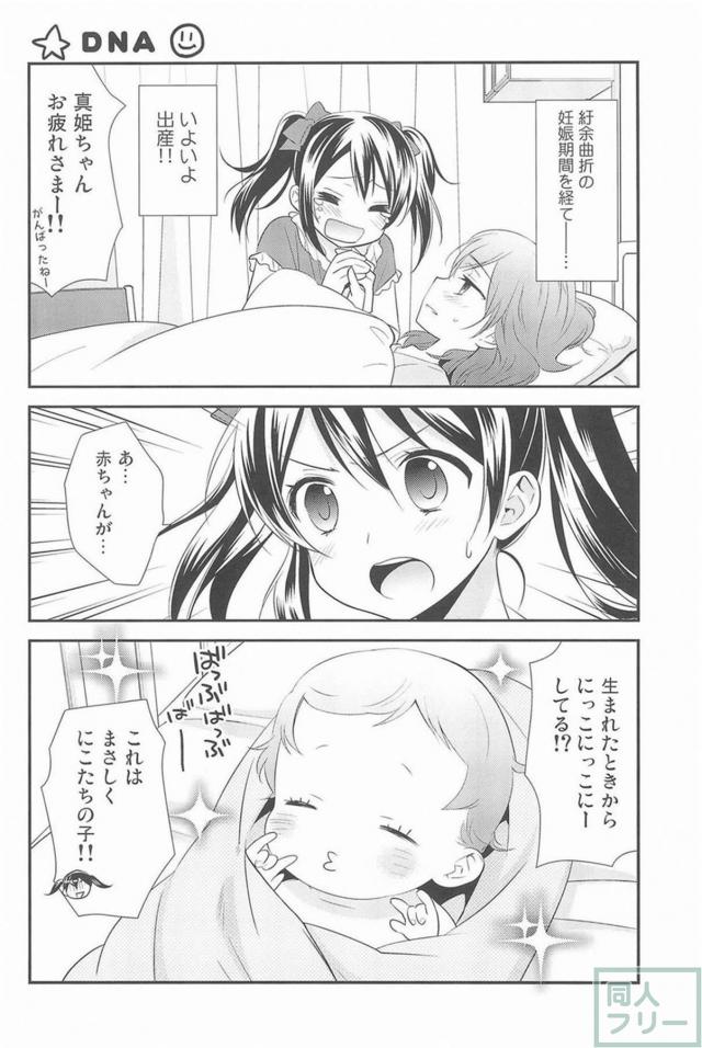 [後編]にこまき会場限定含む総集編3 <> 031