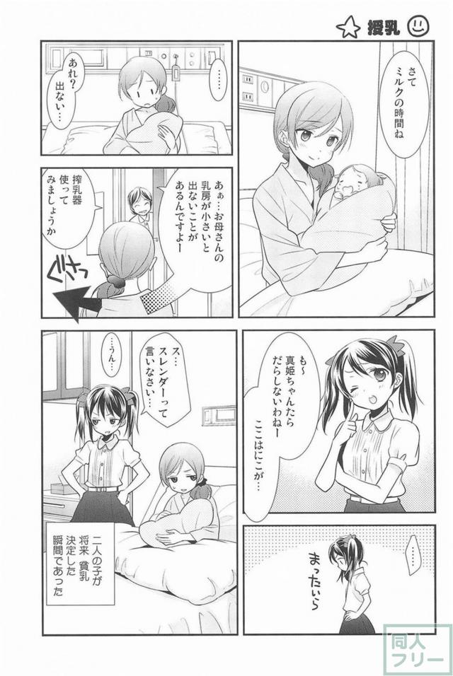 [後編]にこまき会場限定含む総集編3 <> 032