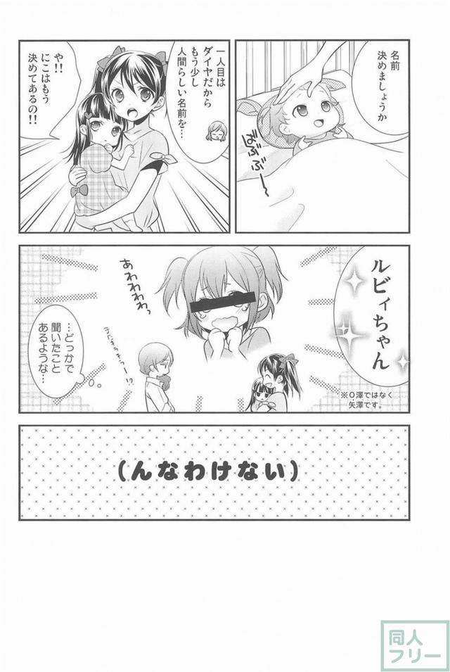 [後編]にこまき会場限定含む総集編3 <> 033