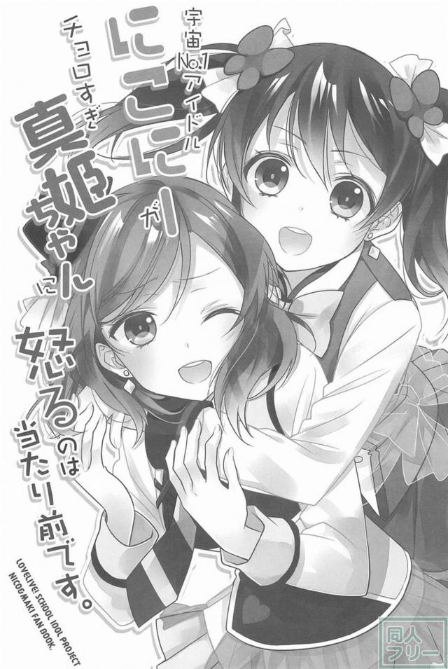 [後編]にこまき会場限定含む総集編3 <> 034