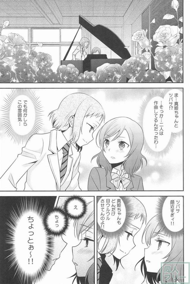 [後編]にこまき会場限定含む総集編3 <> 036