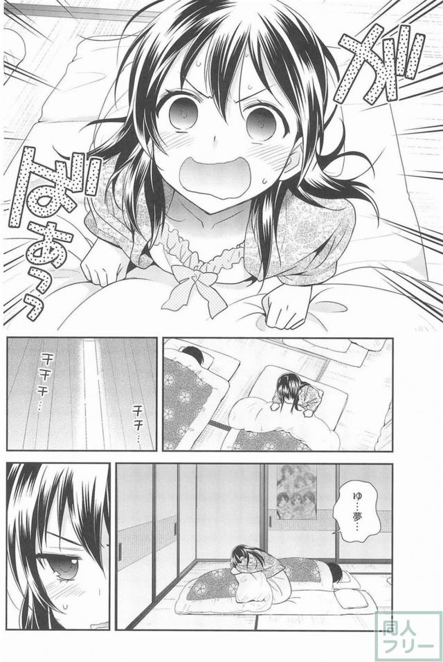 [後編]にこまき会場限定含む総集編3 <> 037