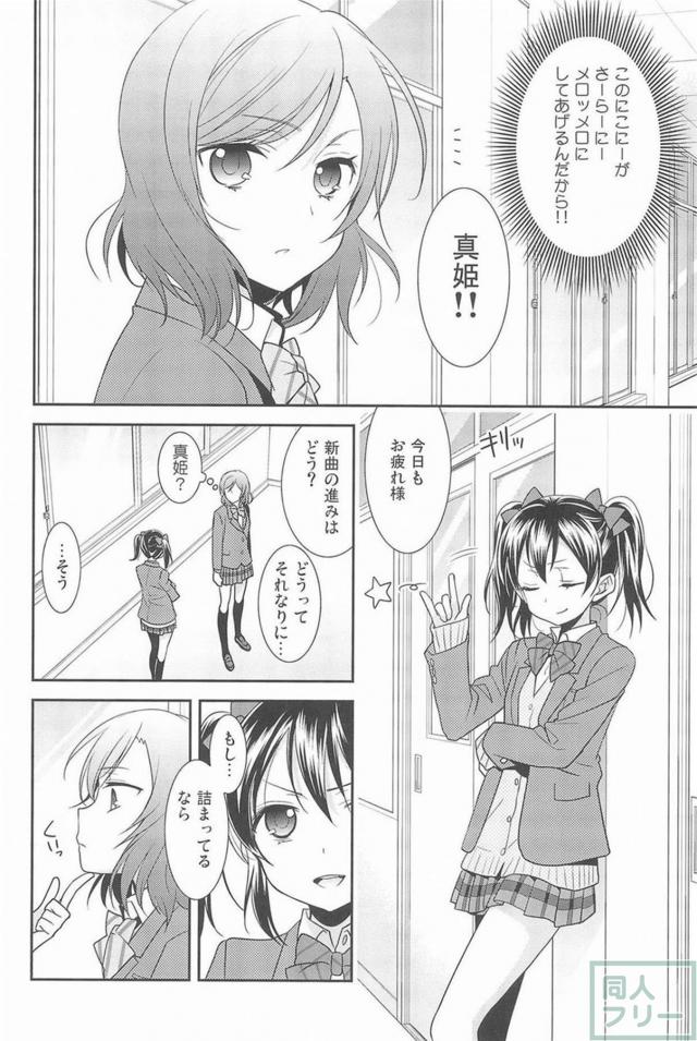 [後編]にこまき会場限定含む総集編3 <> 039