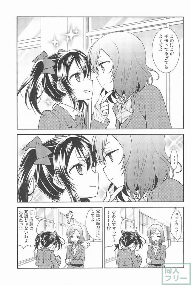 [後編]にこまき会場限定含む総集編3 <> 040