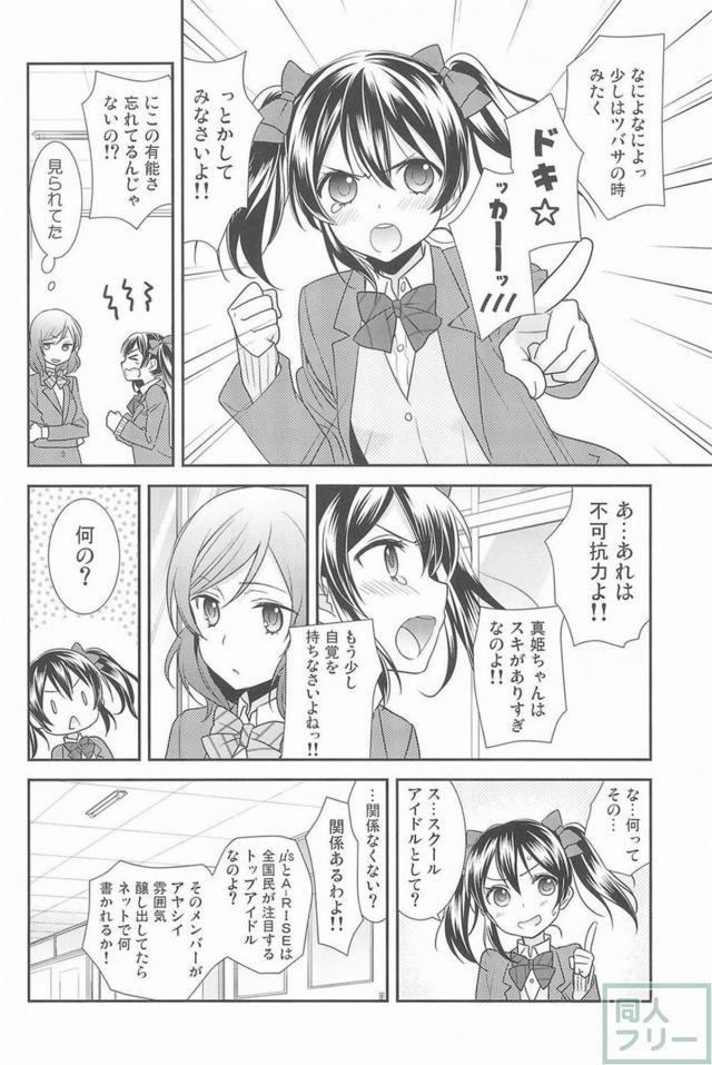 [後編]にこまき会場限定含む総集編3 <> 041