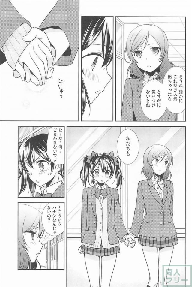 [後編]にこまき会場限定含む総集編3 <> 042