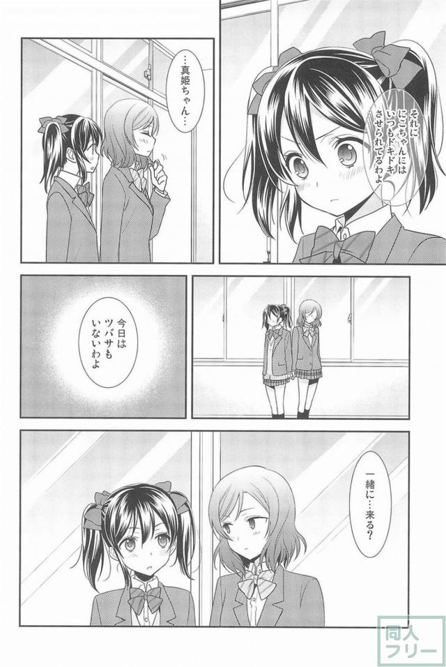 [後編]にこまき会場限定含む総集編3 <> 043