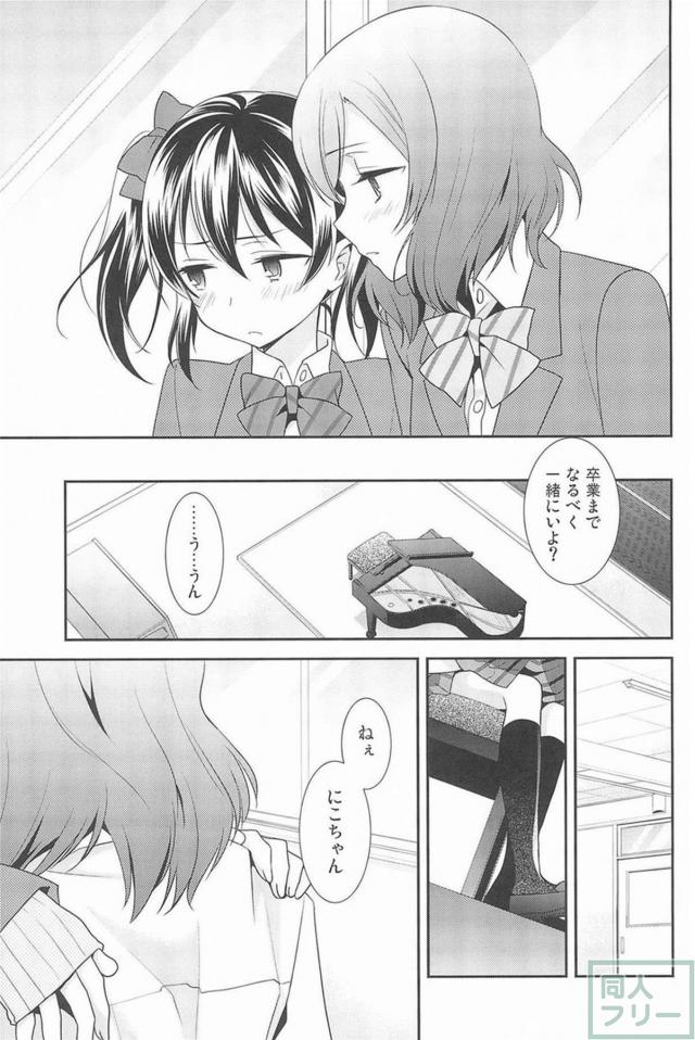 [後編]にこまき会場限定含む総集編3 <> 044