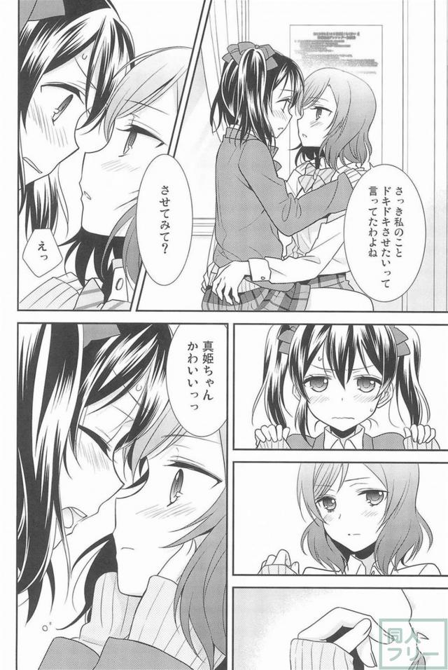 [後編]にこまき会場限定含む総集編3 <> 045