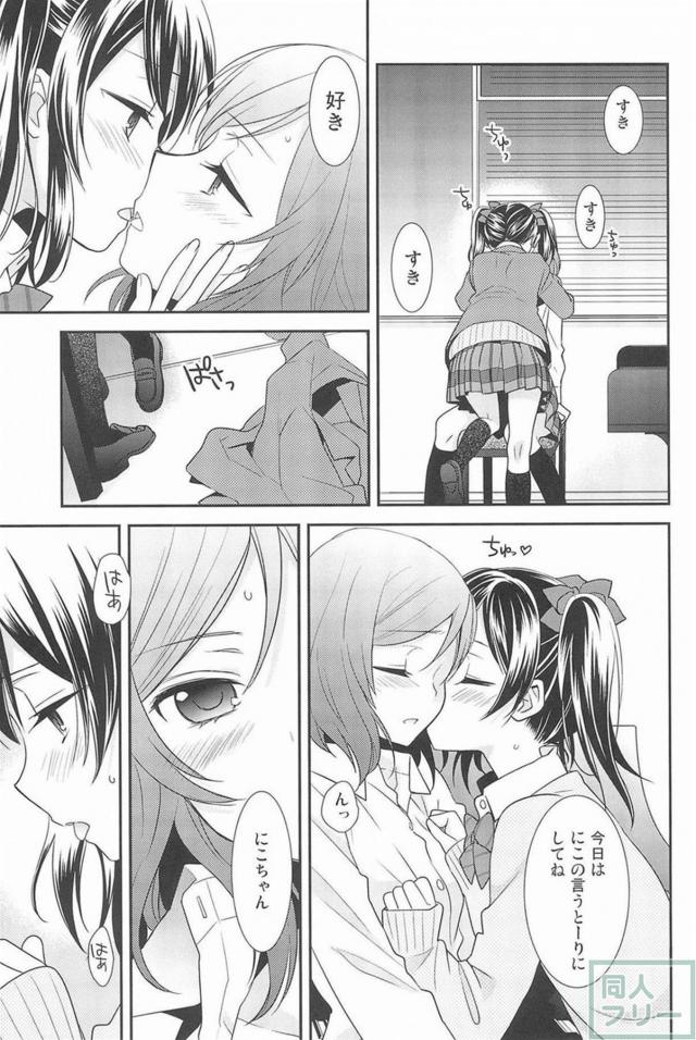 [後編]にこまき会場限定含む総集編3 <> 046