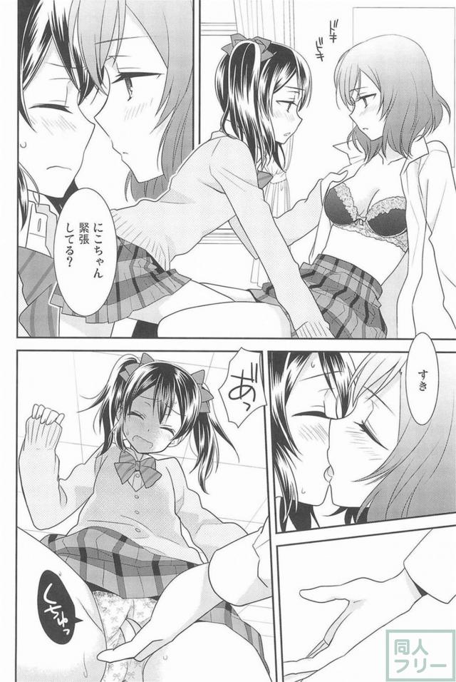 [後編]にこまき会場限定含む総集編3 <> 047