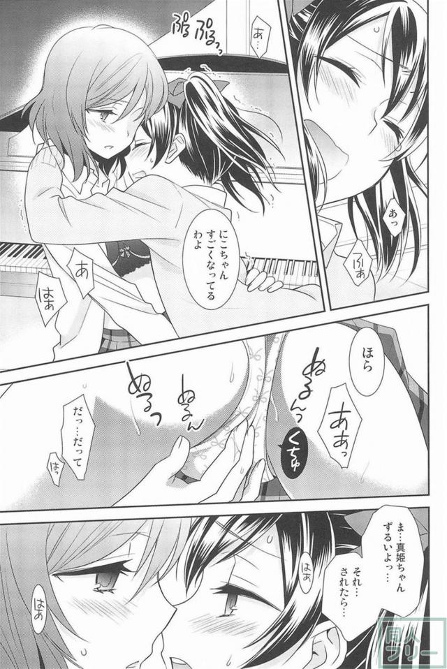 [後編]にこまき会場限定含む総集編3 <> 048