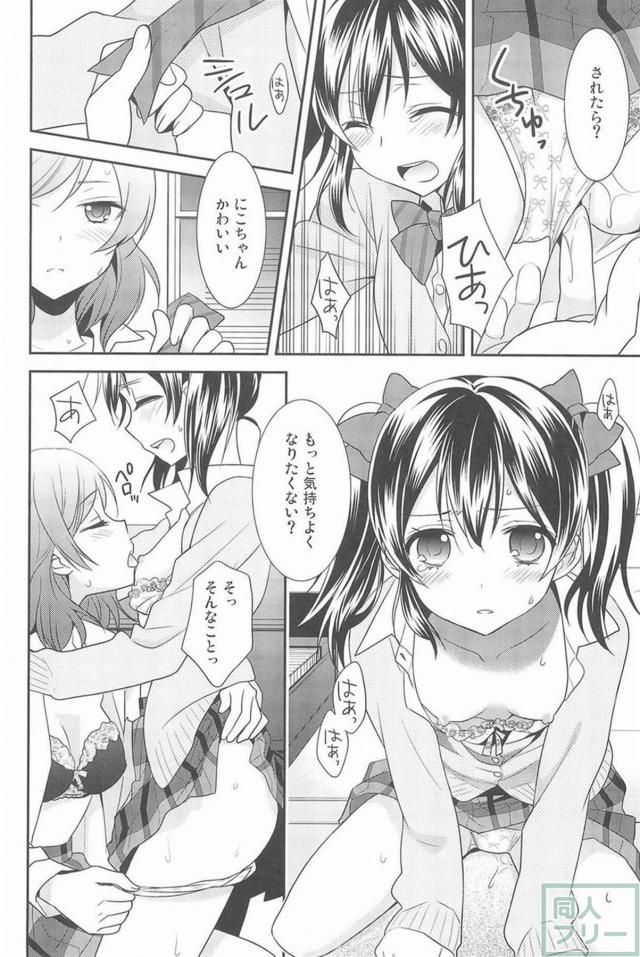 [後編]にこまき会場限定含む総集編3 <> 049
