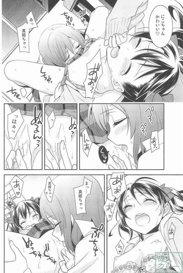[後編]にこまき会場限定含む総集編3 <> 051