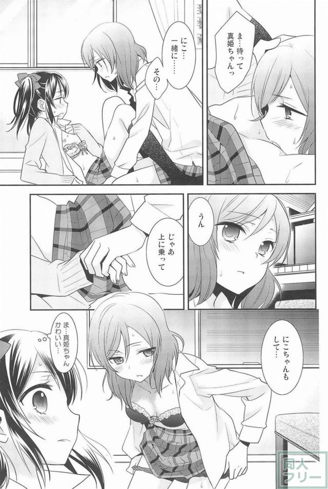 [後編]にこまき会場限定含む総集編3 <> 052