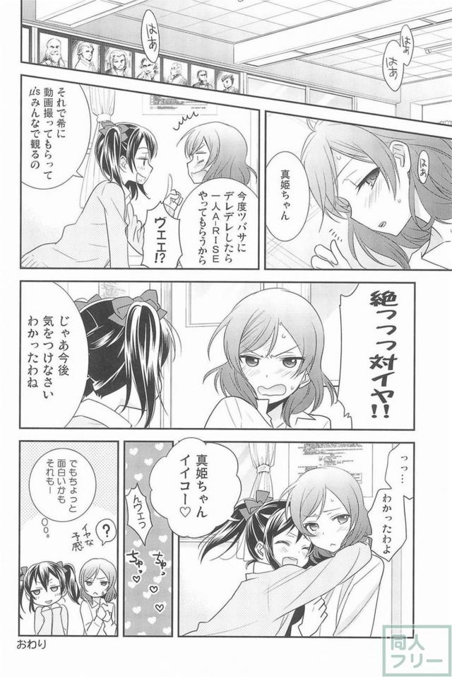[後編]にこまき会場限定含む総集編3 <> 055