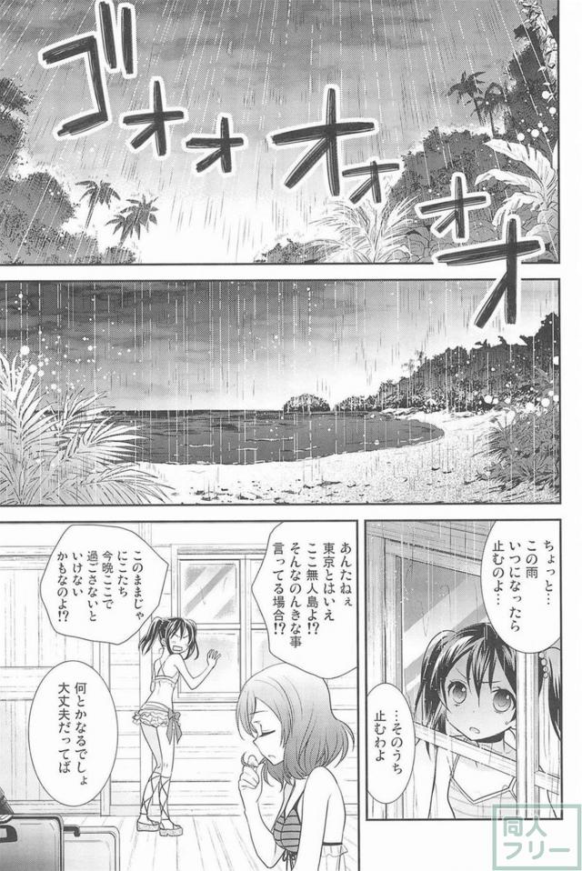 [後編]にこまき会場限定含む総集編3 <> 058
