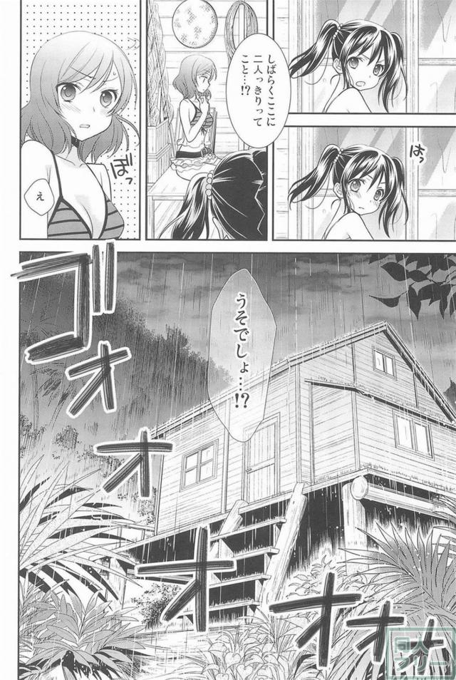 [後編]にこまき会場限定含む総集編3 <> 059