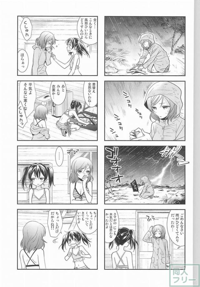 [後編]にこまき会場限定含む総集編3 <> 062
