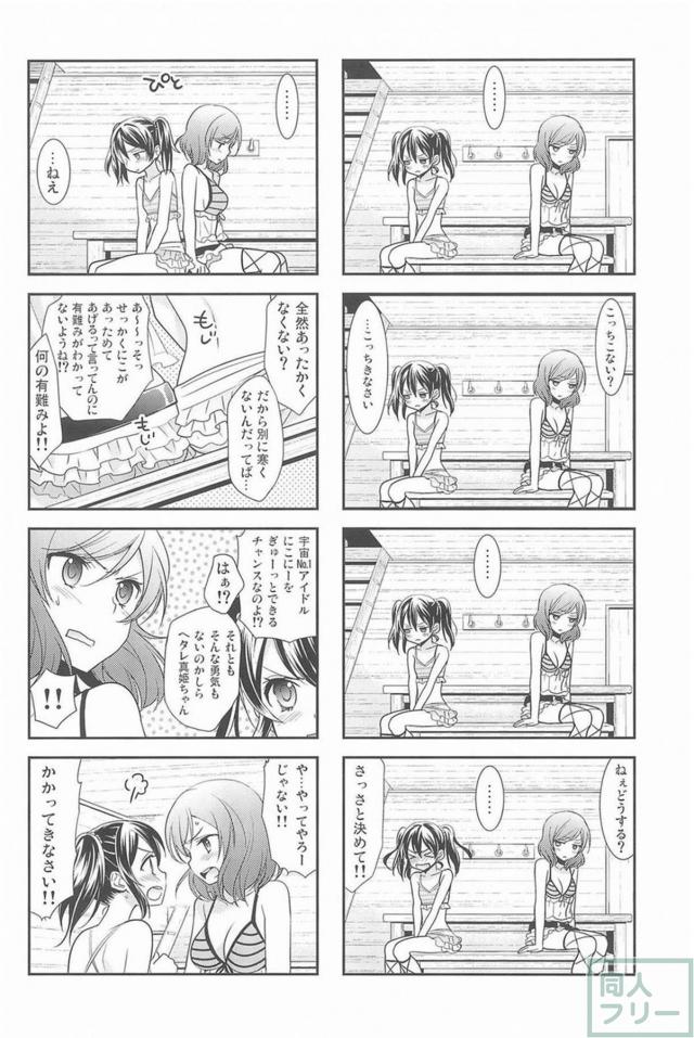 [後編]にこまき会場限定含む総集編3 <> 063