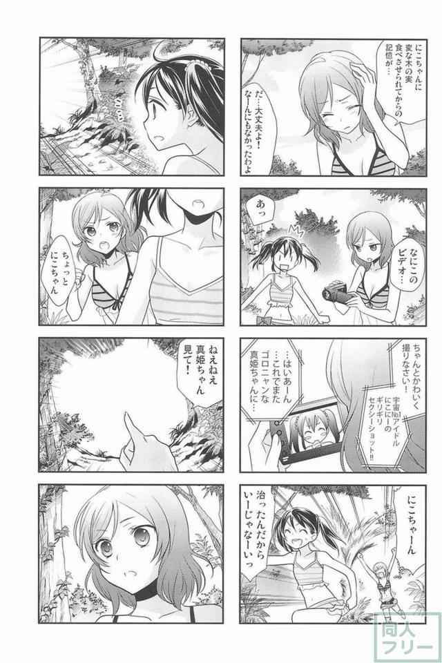 [後編]にこまき会場限定含む総集編3 <> 070