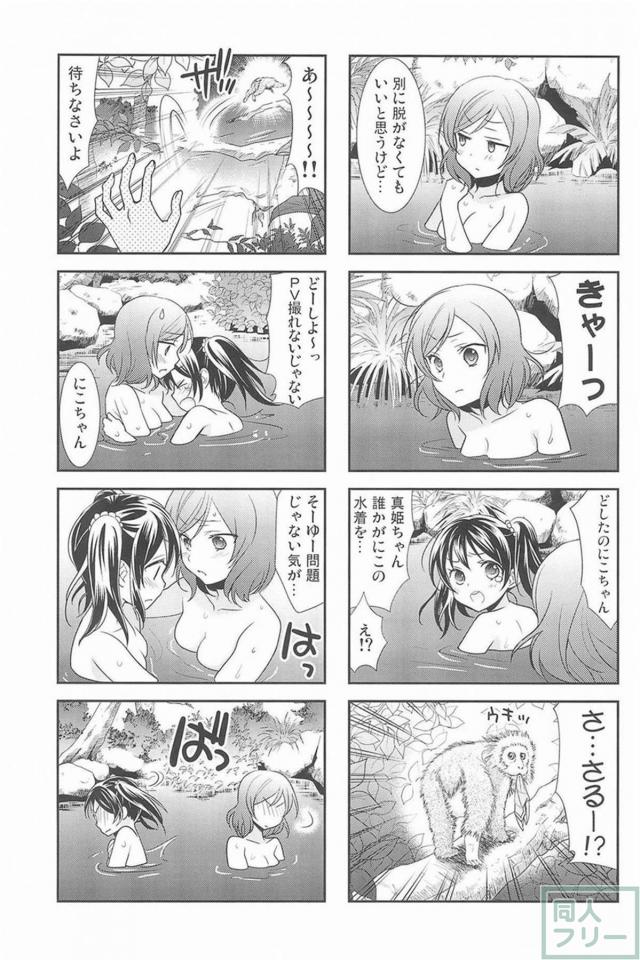 [後編]にこまき会場限定含む総集編3 <> 074