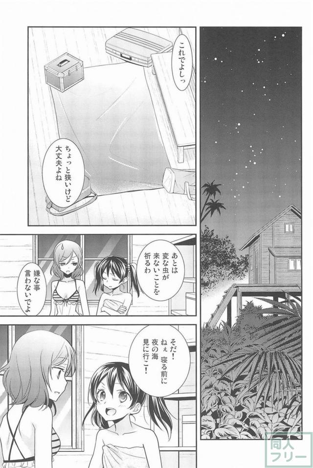 [後編]にこまき会場限定含む総集編3 <> 076