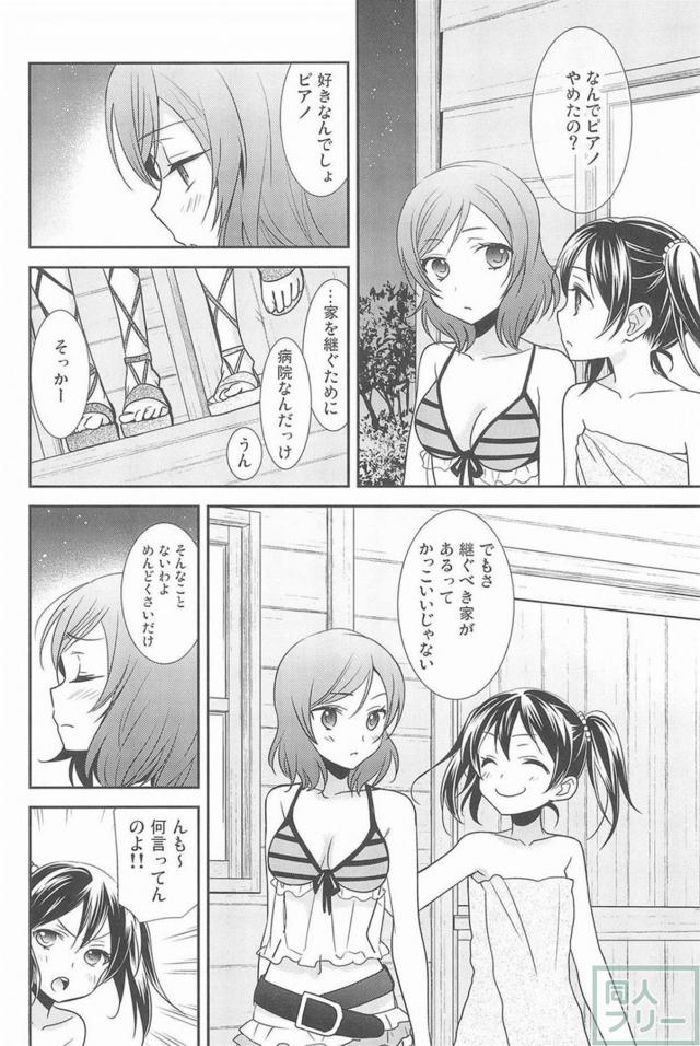 [後編]にこまき会場限定含む総集編3 <> 081