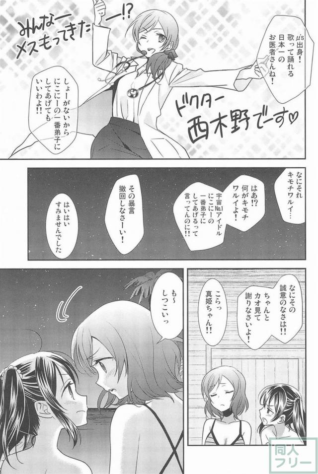 [後編]にこまき会場限定含む総集編3 <> 082