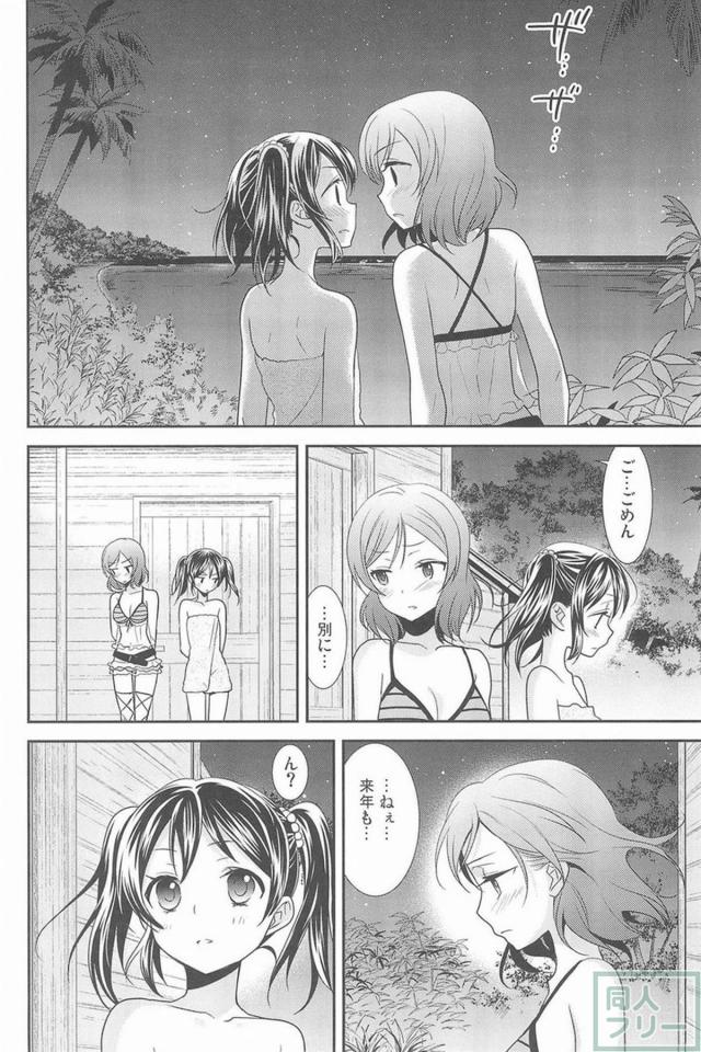 [後編]にこまき会場限定含む総集編3 <> 083