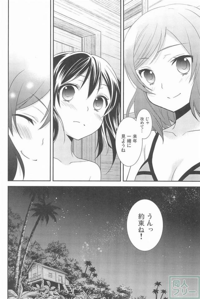 [後編]にこまき会場限定含む総集編3 <> 085