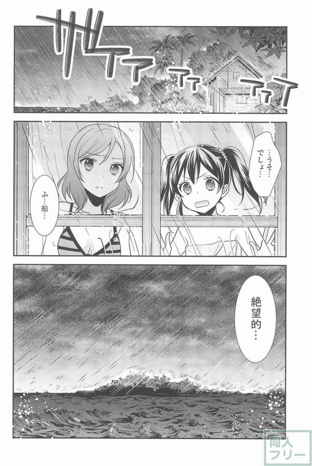 [後編]にこまき会場限定含む総集編3 <> 087