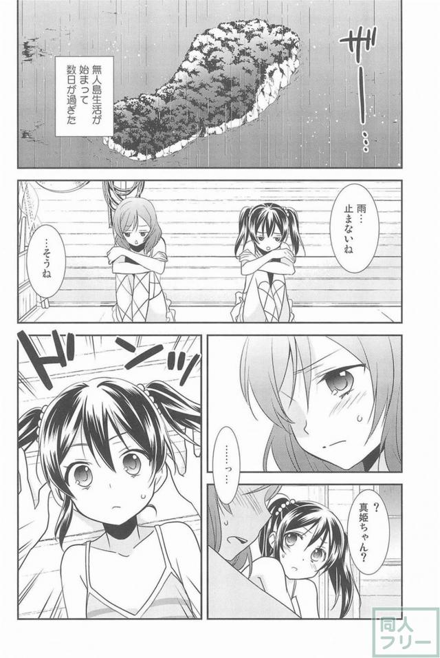 [後編]にこまき会場限定含む総集編3 <> 089