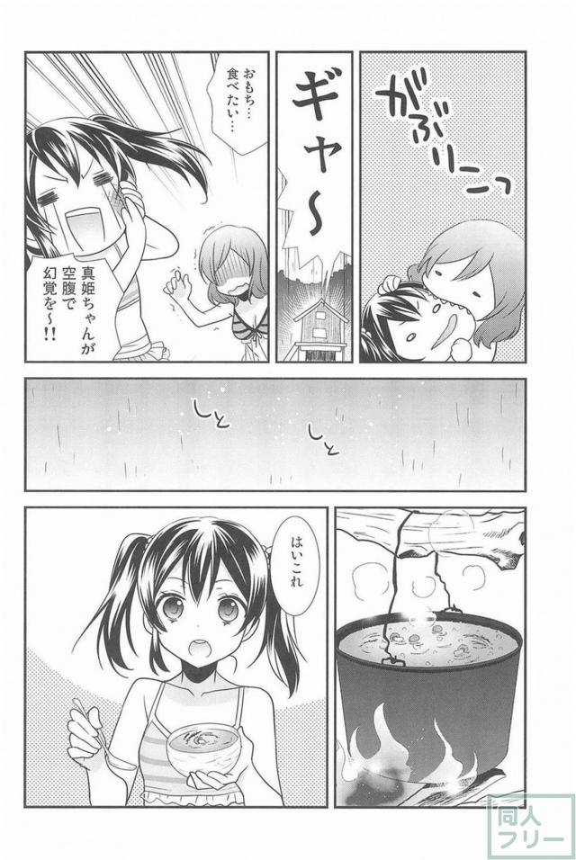 [後編]にこまき会場限定含む総集編3 <> 091
