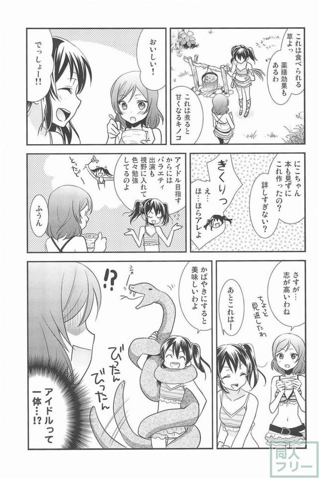 [後編]にこまき会場限定含む総集編3 <> 092