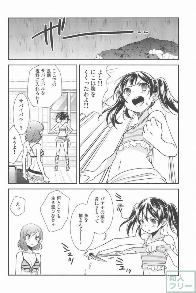 [後編]にこまき会場限定含む総集編3 <> 093