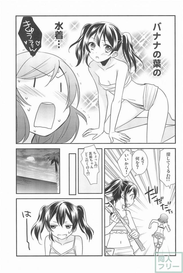 [後編]にこまき会場限定含む総集編3 <> 094