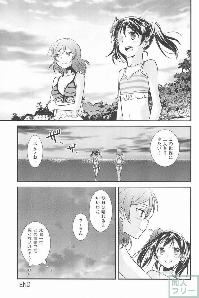 [後編]にこまき会場限定含む総集編3 <> 098