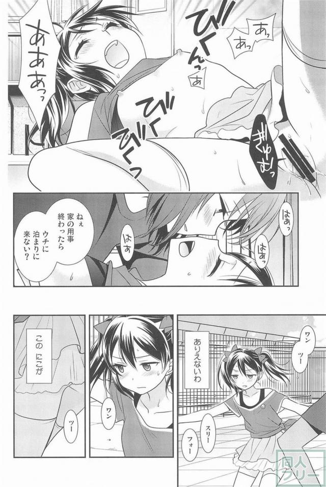 [後編]にこまき会場限定含む総集編3 <> 103