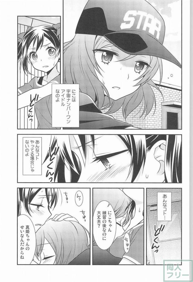 [後編]にこまき会場限定含む総集編3 <> 104