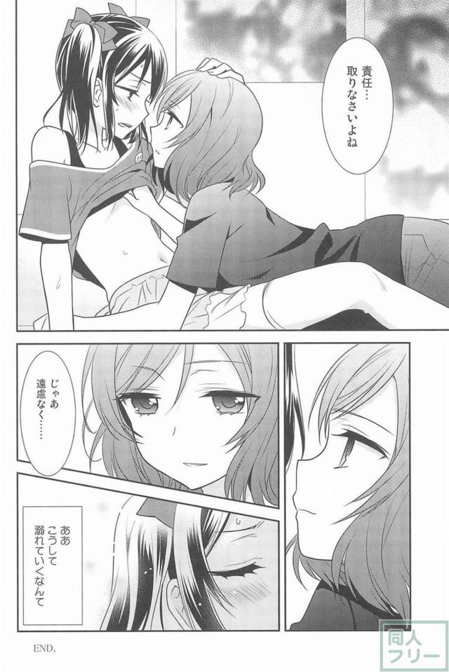 [後編]にこまき会場限定含む総集編3 <> 105