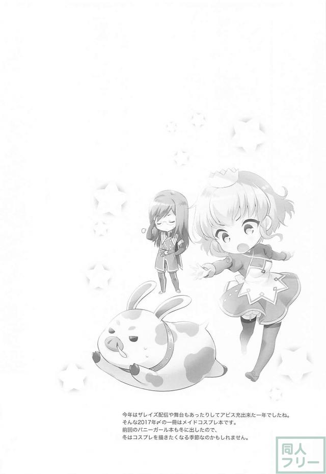 トロ顔かわいいメイドナタリアとご主人様ックス <> 003