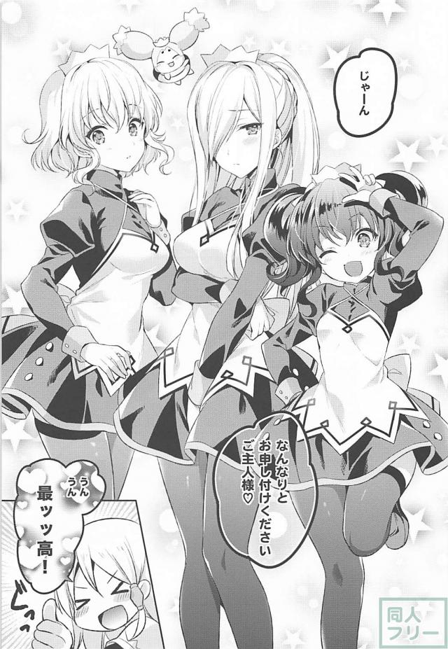 トロ顔かわいいメイドナタリアとご主人様ックス <> 004
