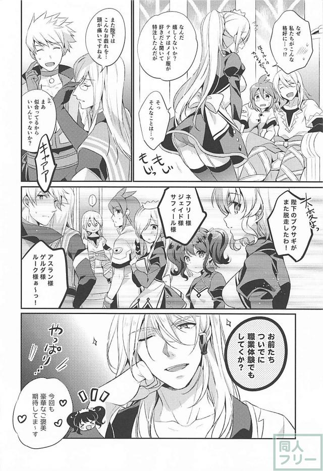 トロ顔かわいいメイドナタリアとご主人様ックス <> 005