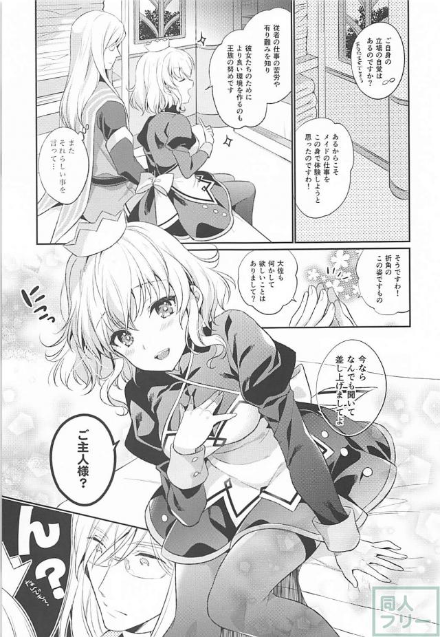 トロ顔かわいいメイドナタリアとご主人様ックス <> 008