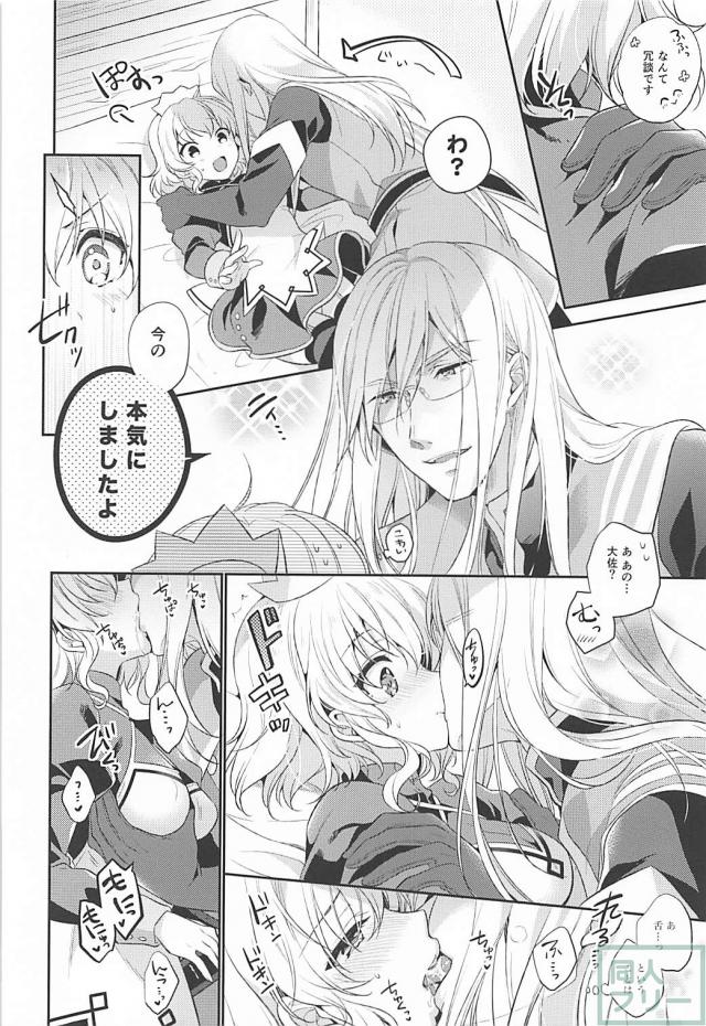 トロ顔かわいいメイドナタリアとご主人様ックス <> 009