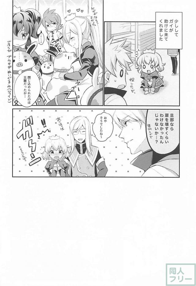 トロ顔かわいいメイドナタリアとご主人様ックス <> 021